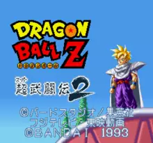 Image n° 1 - screenshots  : Dragon Ball Z - Super Butouden 2